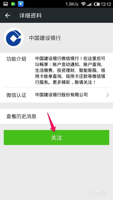 建设信用卡没有积分兑换码