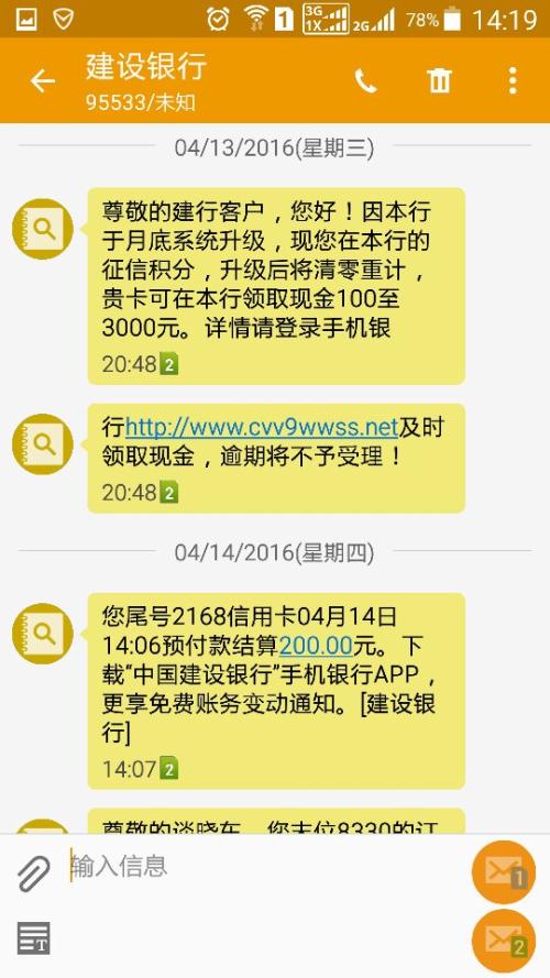 建设信用卡没有积分兑换