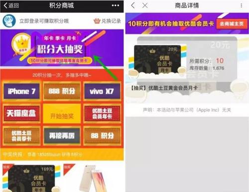 建设信用卡爱奇艺积分兑换