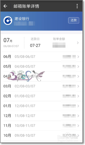 建设信用卡用支付宝没有积分兑换
