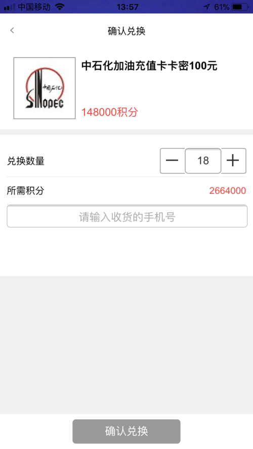 建设信用卡积分兑换不寄实物投诉