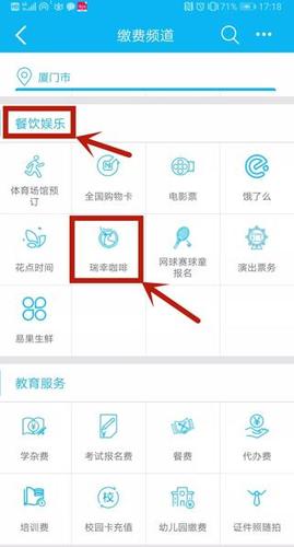 建设信用卡积分兑换咖啡