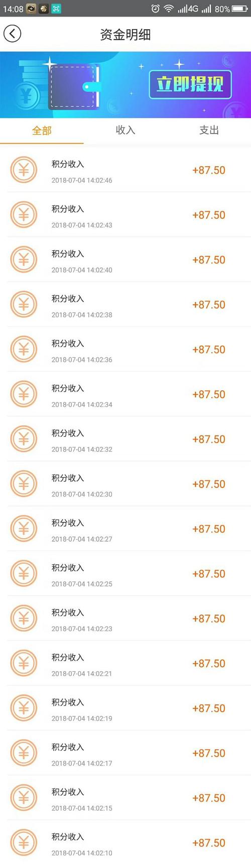建设信用卡积分兑换商品查询