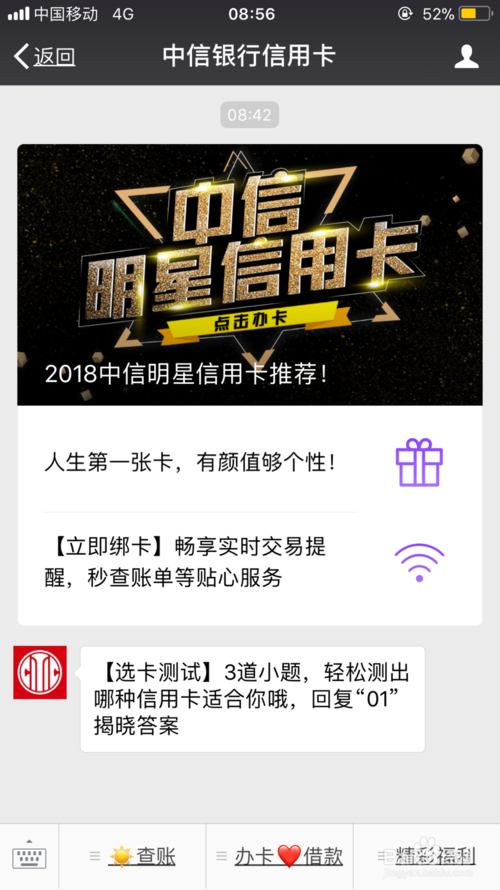 建设信用卡积分兑换爱奇艺会员