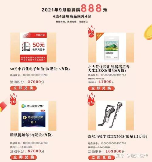 建设信用卡积分兑换的加油卡怎么用