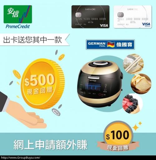 建设信用卡积分兑换的电饭煲发货