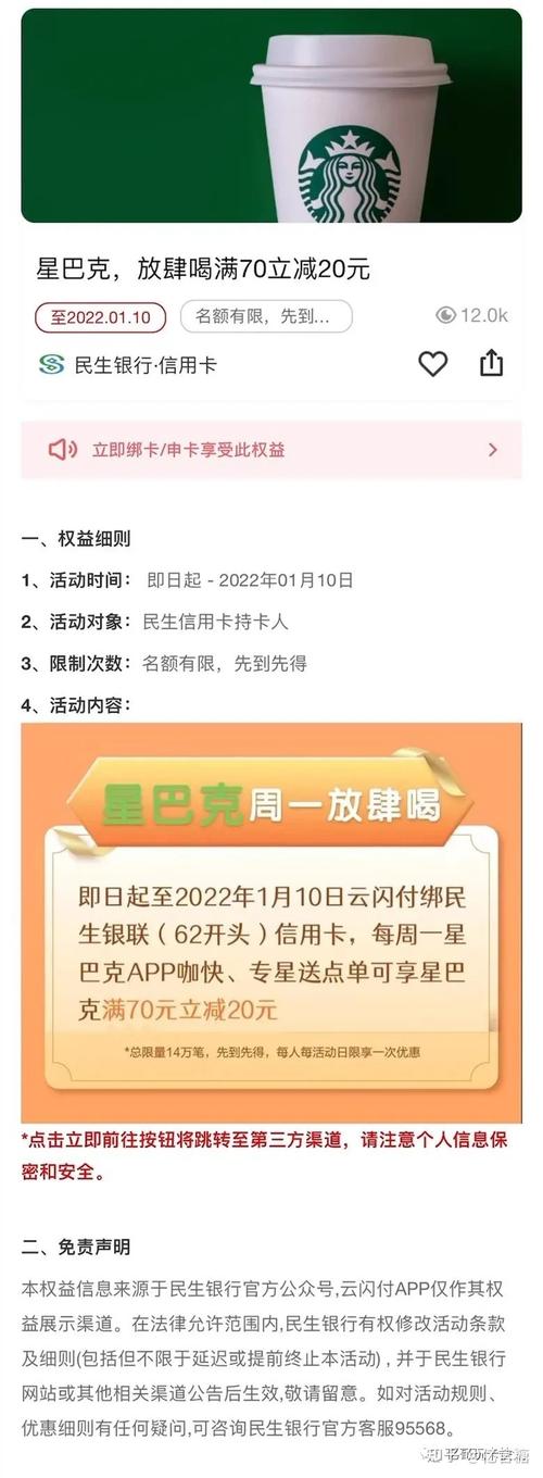 建设信用卡积分可以兑换星巴克吗