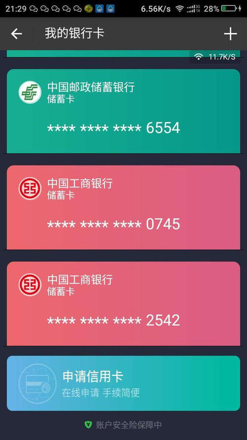 建设信用卡积分微信兑换