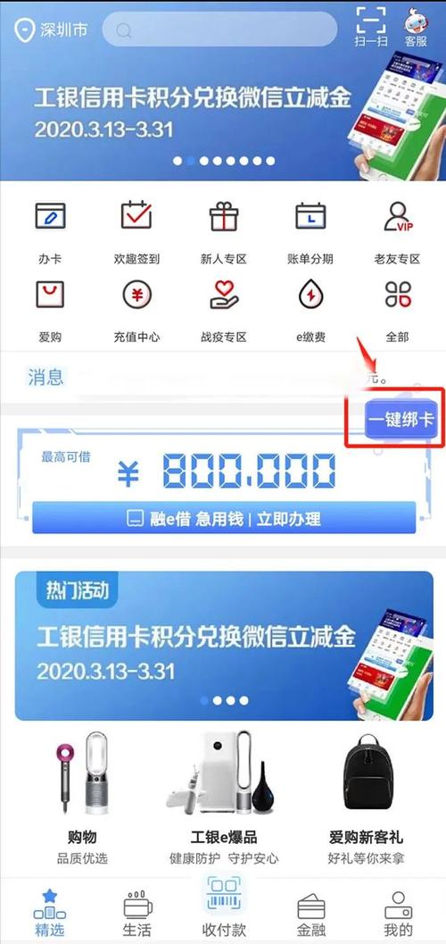 建设信用卡积分可以兑换话费吗