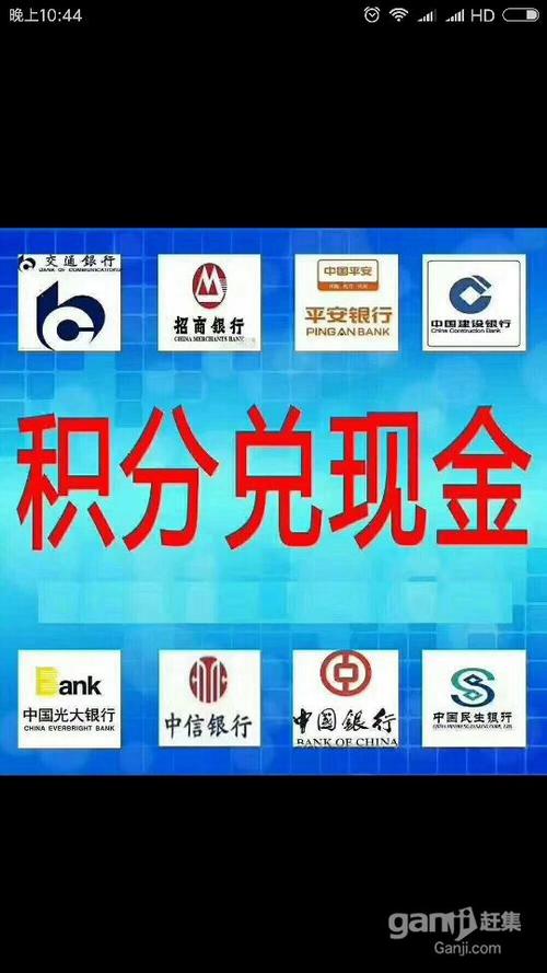 建设银信用卡积分兑换
