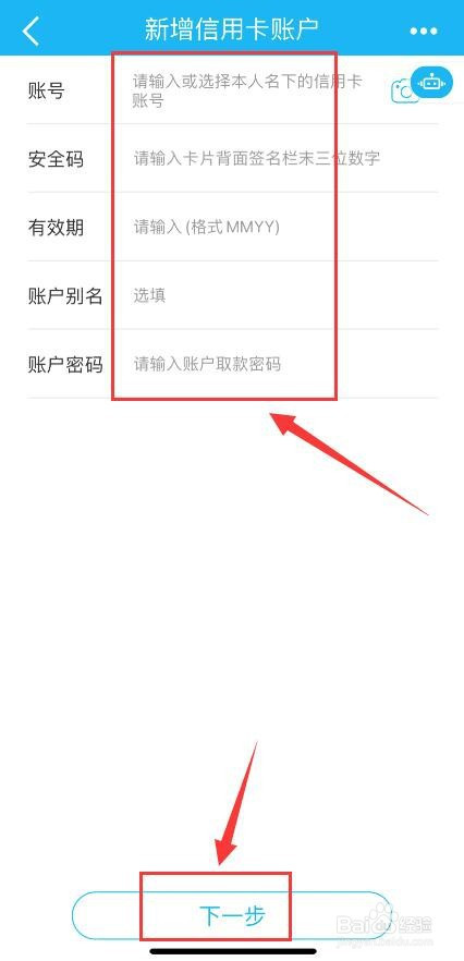 建设银行app信用卡积分兑换