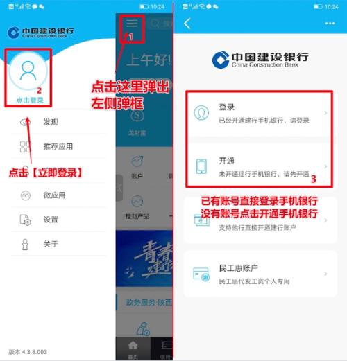 建设积分无信用卡兑换