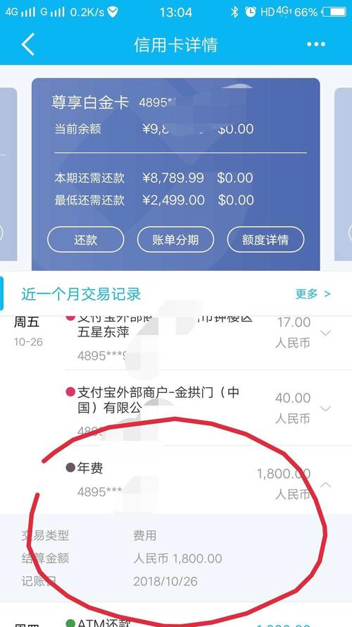 建设银行信用卡app积分怎么兑换