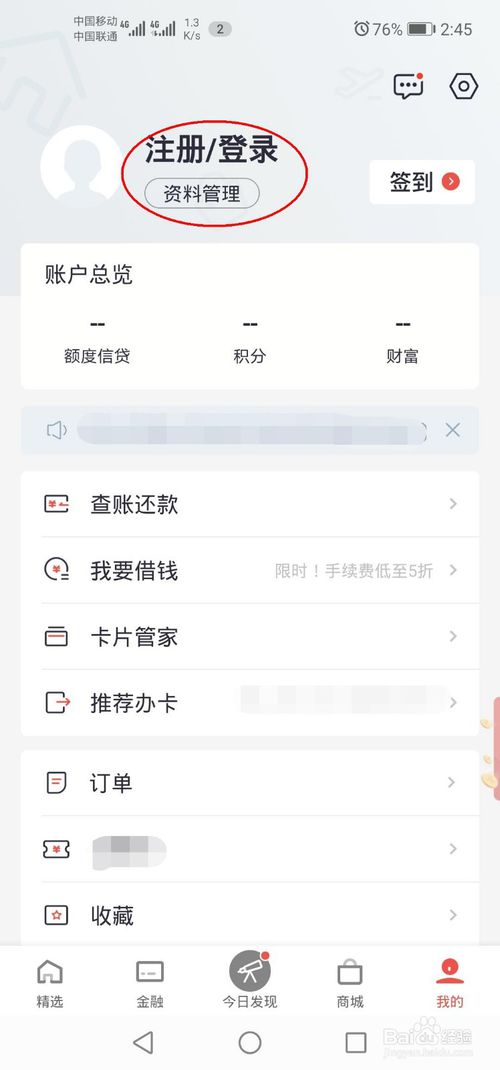 建设腾讯信用卡没有积分兑换