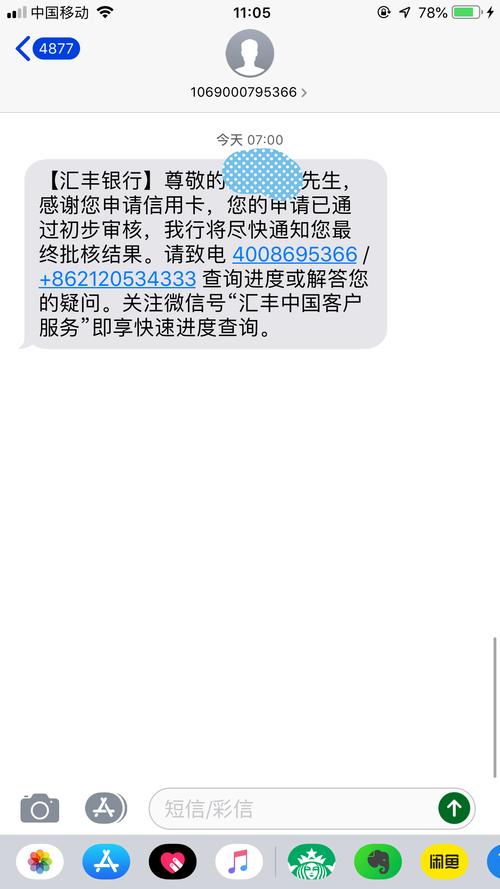 建设银行信用卡东航积分兑换