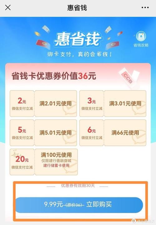 建设银行信用卡信用积分兑换