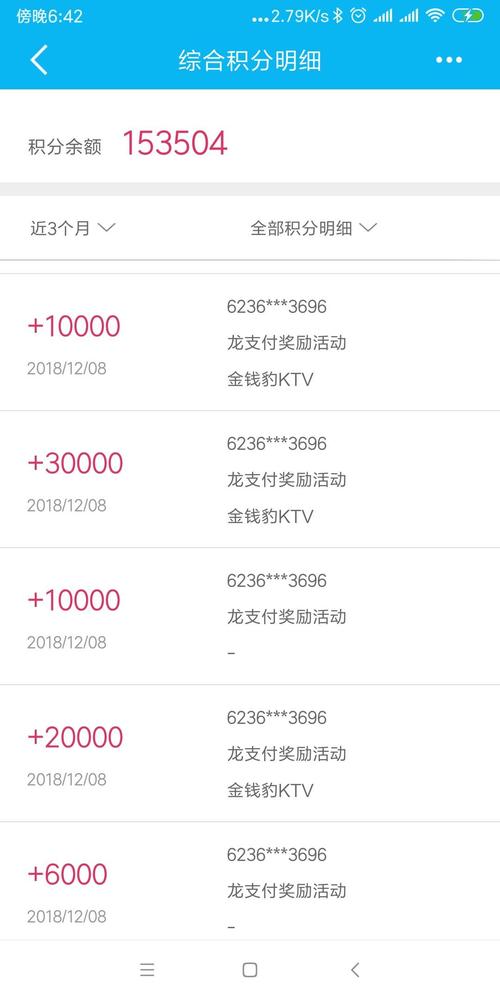 建设银行信用卡怎么看积分兑换