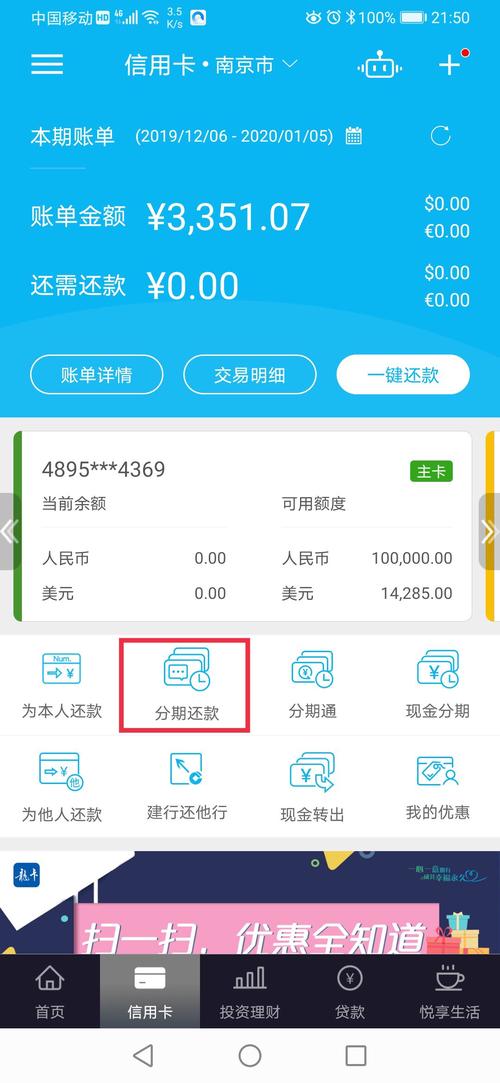 建设银行信用卡微信积分兑换商城