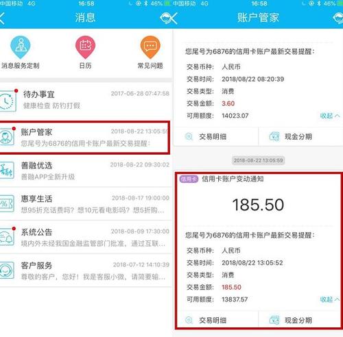 建设银行信用卡怎样积分兑换