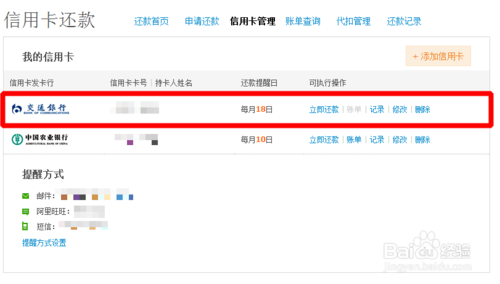 建设银行信用卡支付宝积分兑换