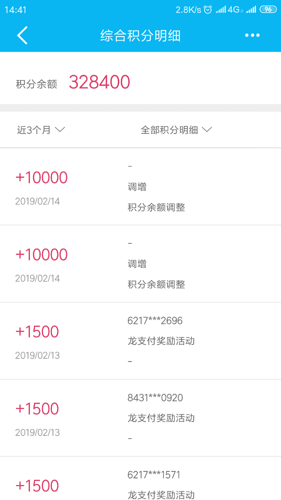 建设银行信用卡的积分兑换