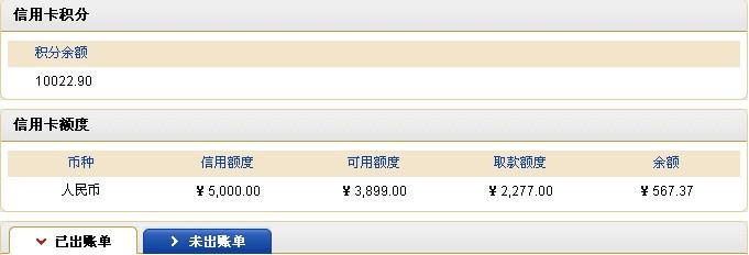 建设银行信用卡查积分兑换汽油