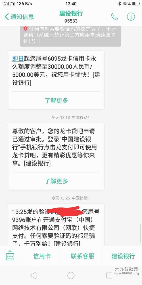 建设银行信用卡短信查积分兑换
