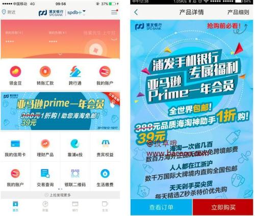建设银行信用卡积分兑换app
