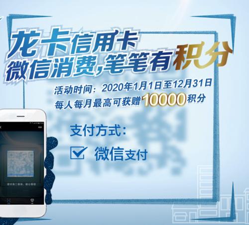 建设银行信用卡积分兑换加油券