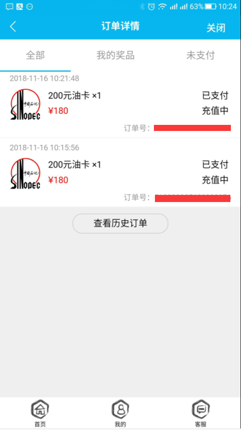 建设银行信用卡积分兑换商城油卡