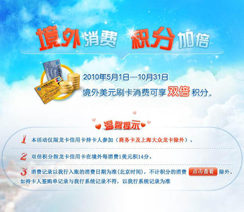订单确认,订单支付等简单步骤,即可完成申请建行信用卡积分兑换礼品