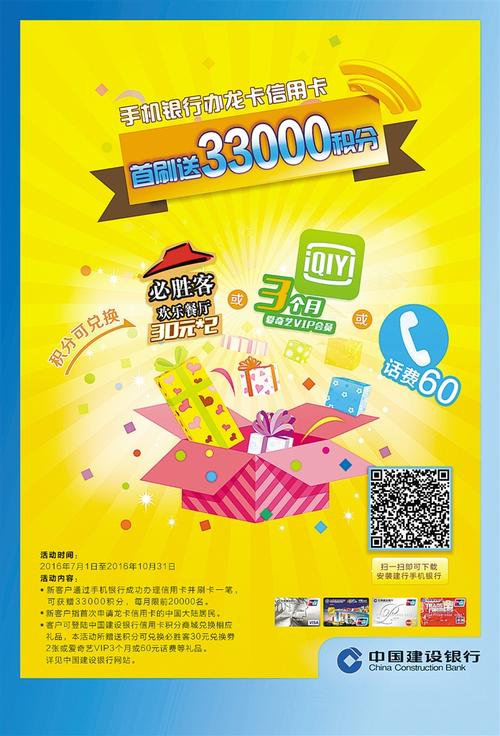 建设银行信用卡积分商城兑换礼品(建设银行信用卡积分商城在哪里)