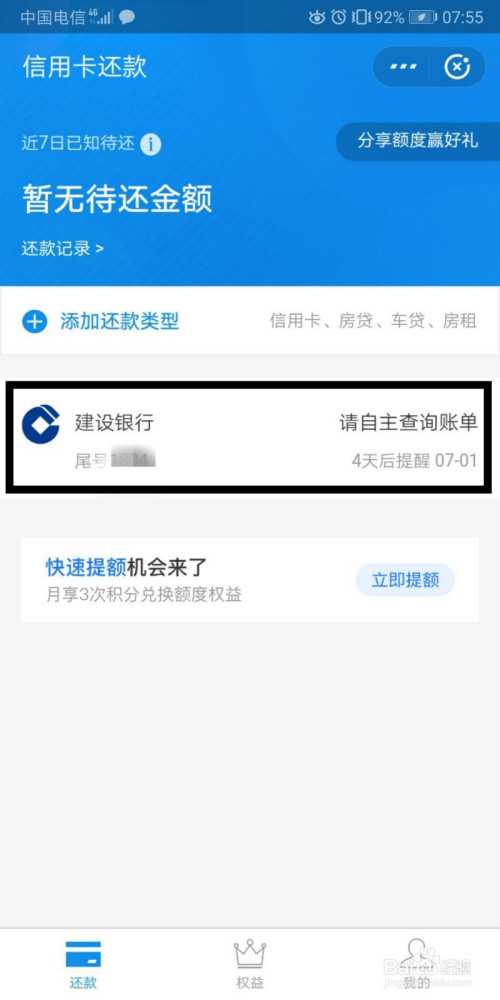 建设银行信用卡积分在哪里兑换码(建设银行信用卡专项积分怎么兑换)