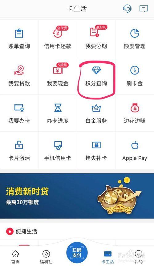 建设银行信用卡积分怎么兑换话费