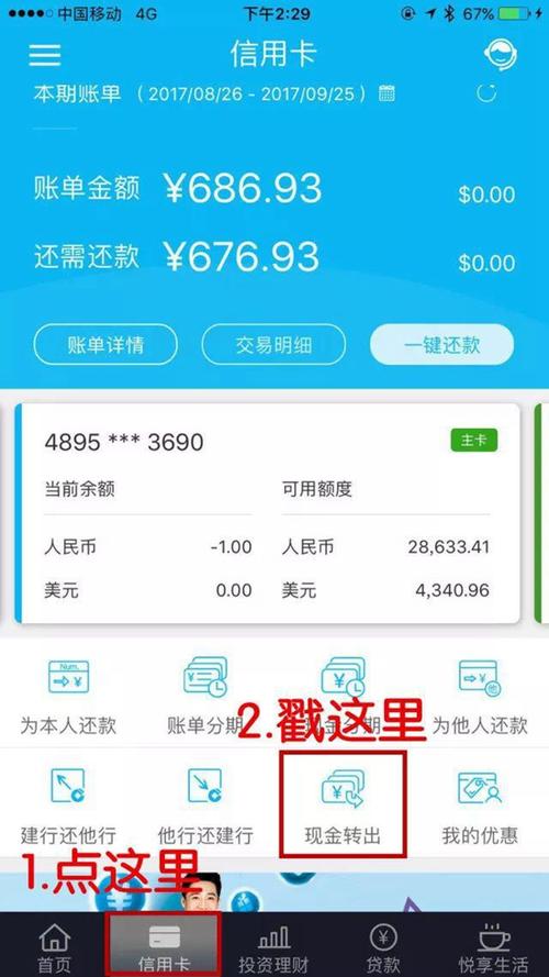 建设银行信用卡积分能兑换现金吗(建设银行信用卡积分商城兑换)