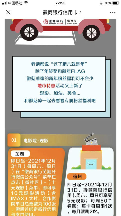 徽商銀行信用卡積分兌換官網徽商銀行信用卡積分兌換商城