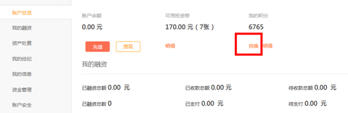 徽商银行信用卡积分兑换地址更改(徽商银行信用卡积分兑换商城)