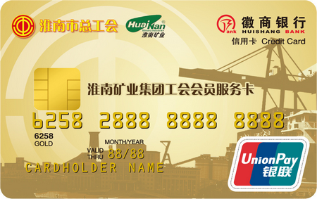 徽行信用卡中心官网积分兑换(北京信用卡中心官网)