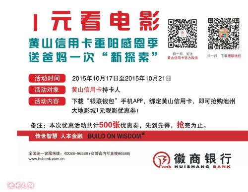 徽商银行信用卡积分兑换限时特惠