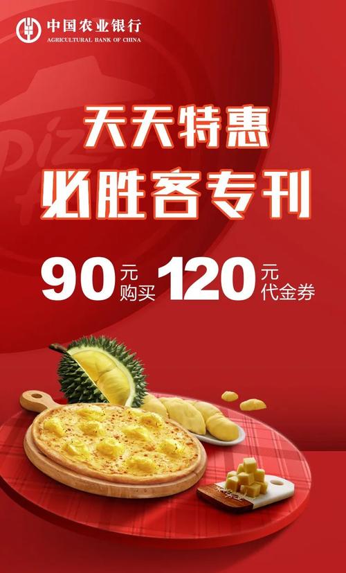 必胜客广发信用卡积分兑换