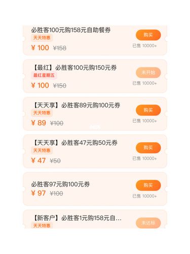 必胜客用什么信用卡积分兑换(必胜客信用卡积分兑换怎么用)