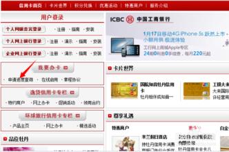 怎么使用工商银行信用卡积分兑换