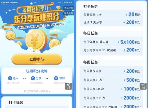 怎么使用建设银行信用卡积分兑换