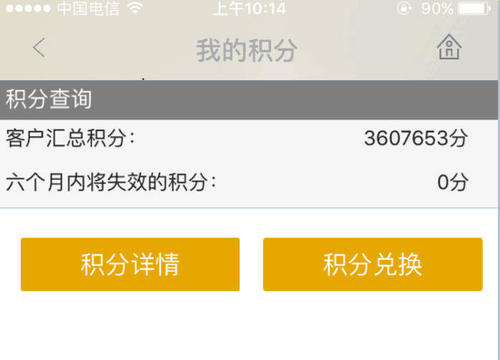 怎么信用卡没有积分兑换