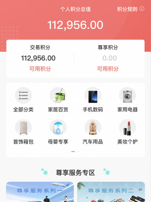 怎么兑换中行信用卡积分