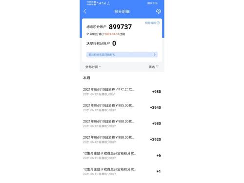 怎么兑换交行信用卡积分(交行信用卡积分在哪里兑换)