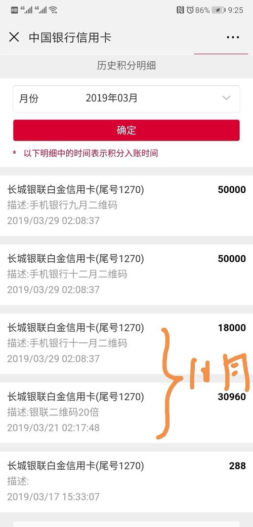 怎么兑换中国银行信用卡积分