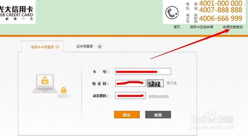 怎么兑换光大信用卡积分