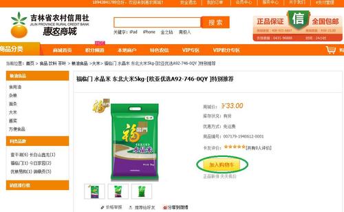 怎么兑换农业银行信用卡积分商城