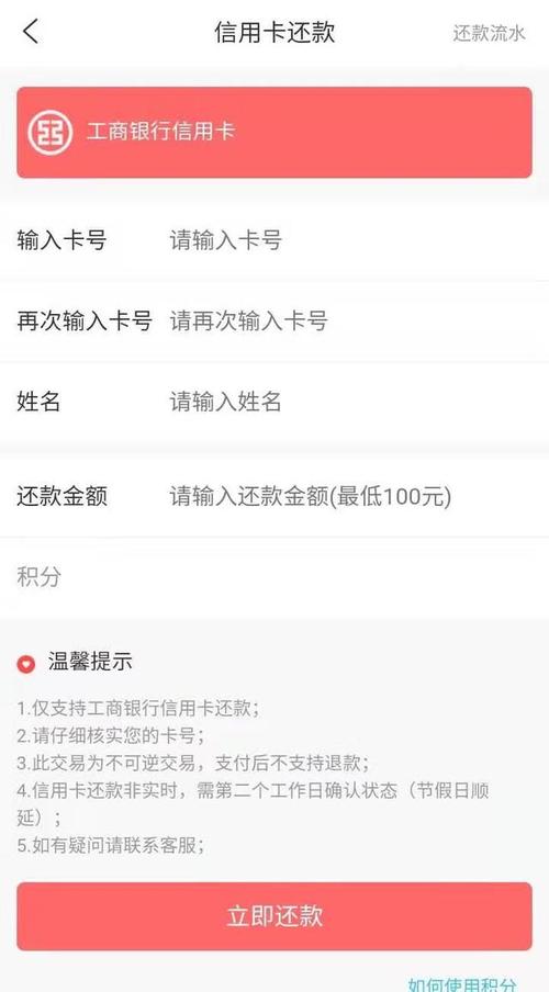 怎么兑换工行信用卡积分商城